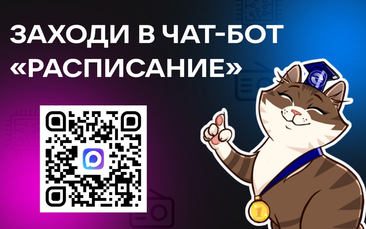 Расписание занятий теперь есть в МАХ: учебный график на любой день