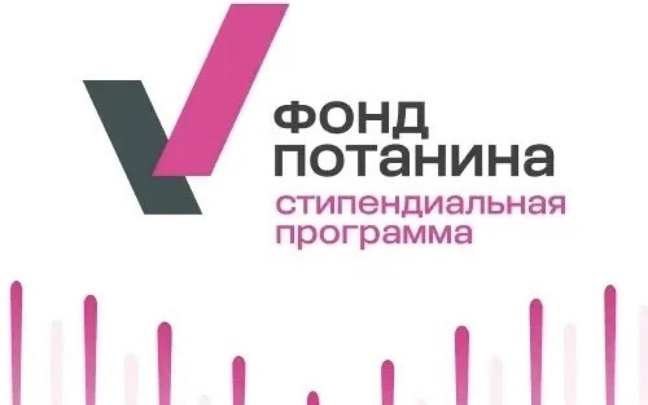 Преподаватели ЛЭТИ – в числе победителей грантового конкурса Фонда Потанина