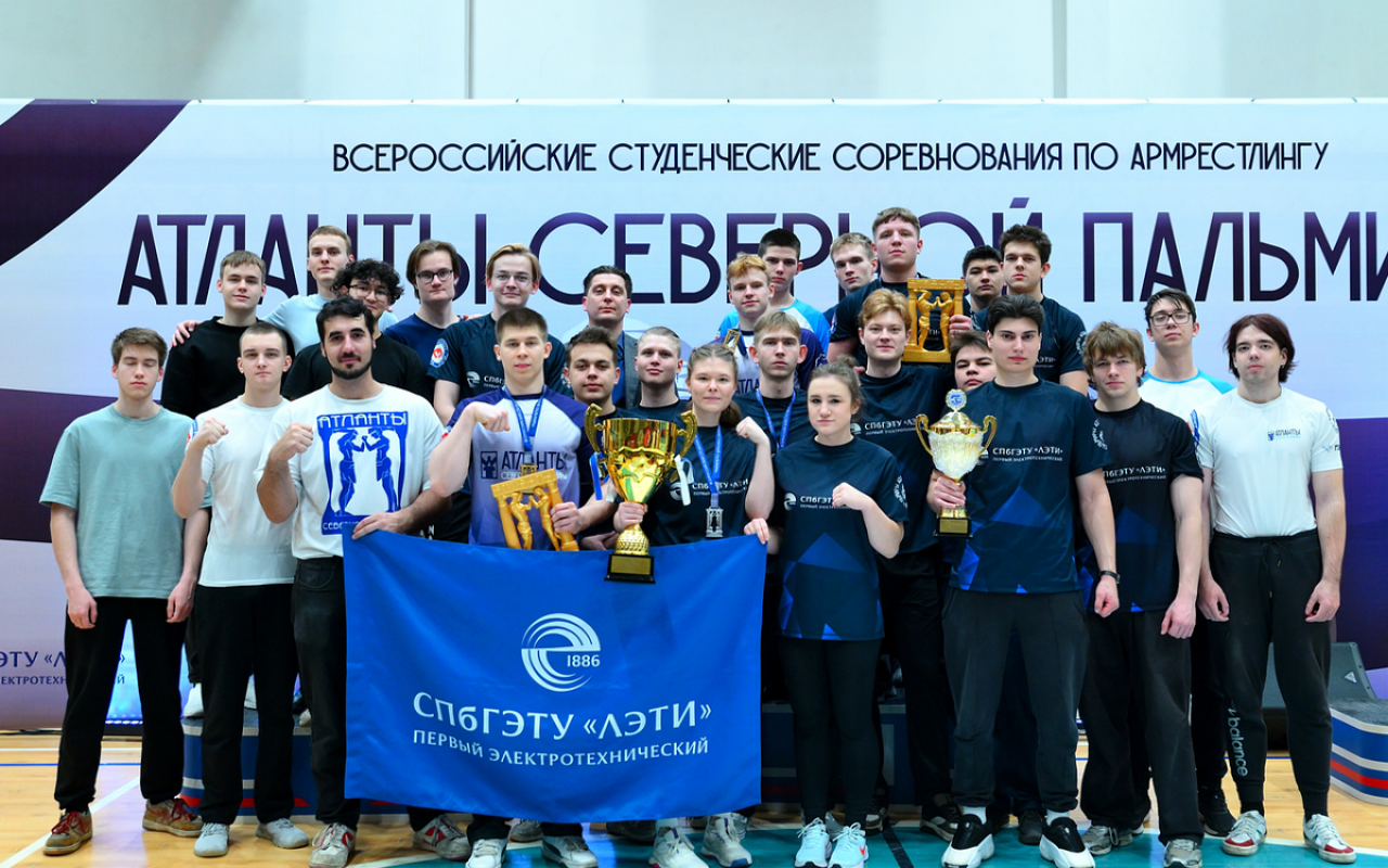 «Знак доверия и стимул работать ещё усерднее»: ЛЭТИ получит грант Минобрнауки России на развитие студенческого спорта