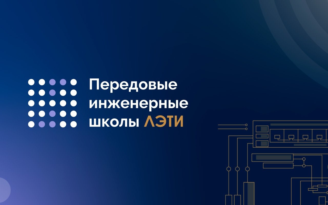 Приглашаем принять участие в опросе “Осведомленность о проекте «Передовые инженерные школы» и программе «Приоритет 2030»”