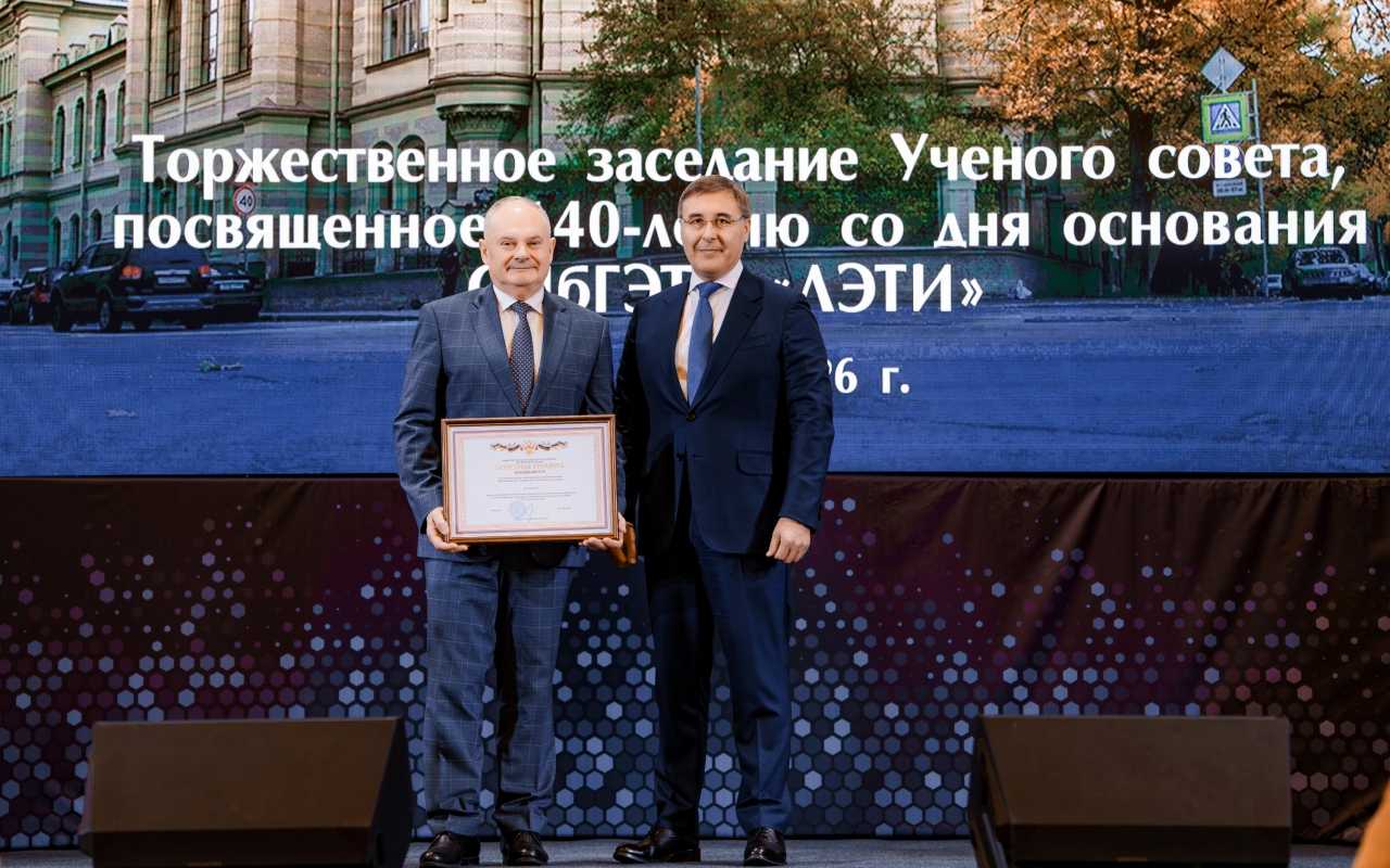 На торжественном заседании Ученого совета СПбГЭТУ «ЛЭТИ» вручили ведомственные награды 