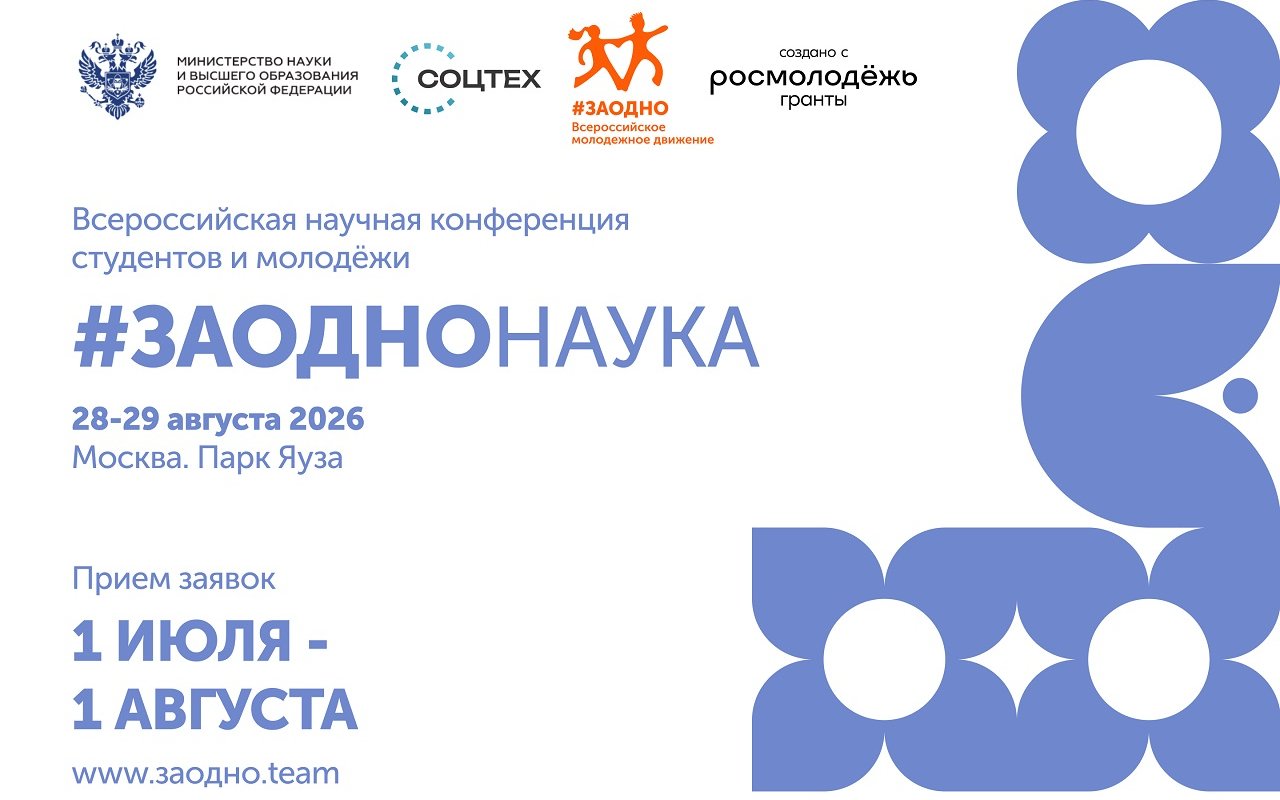 Лэтишников приглашают стать участниками инклюзивного фестиваля