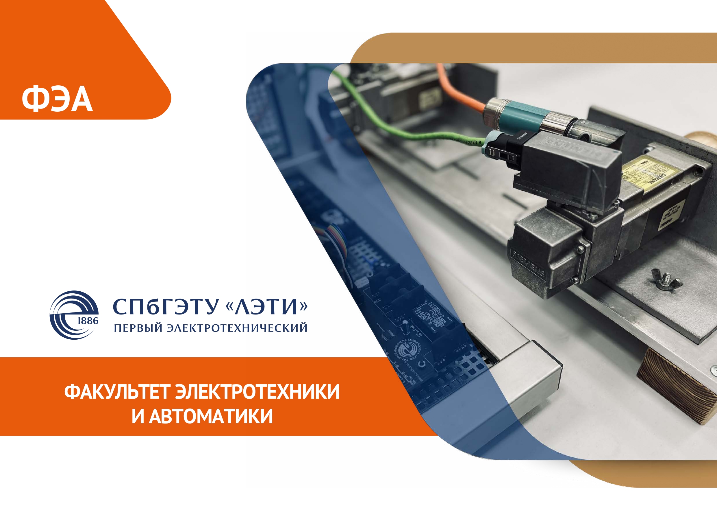 Буклет — страница 1