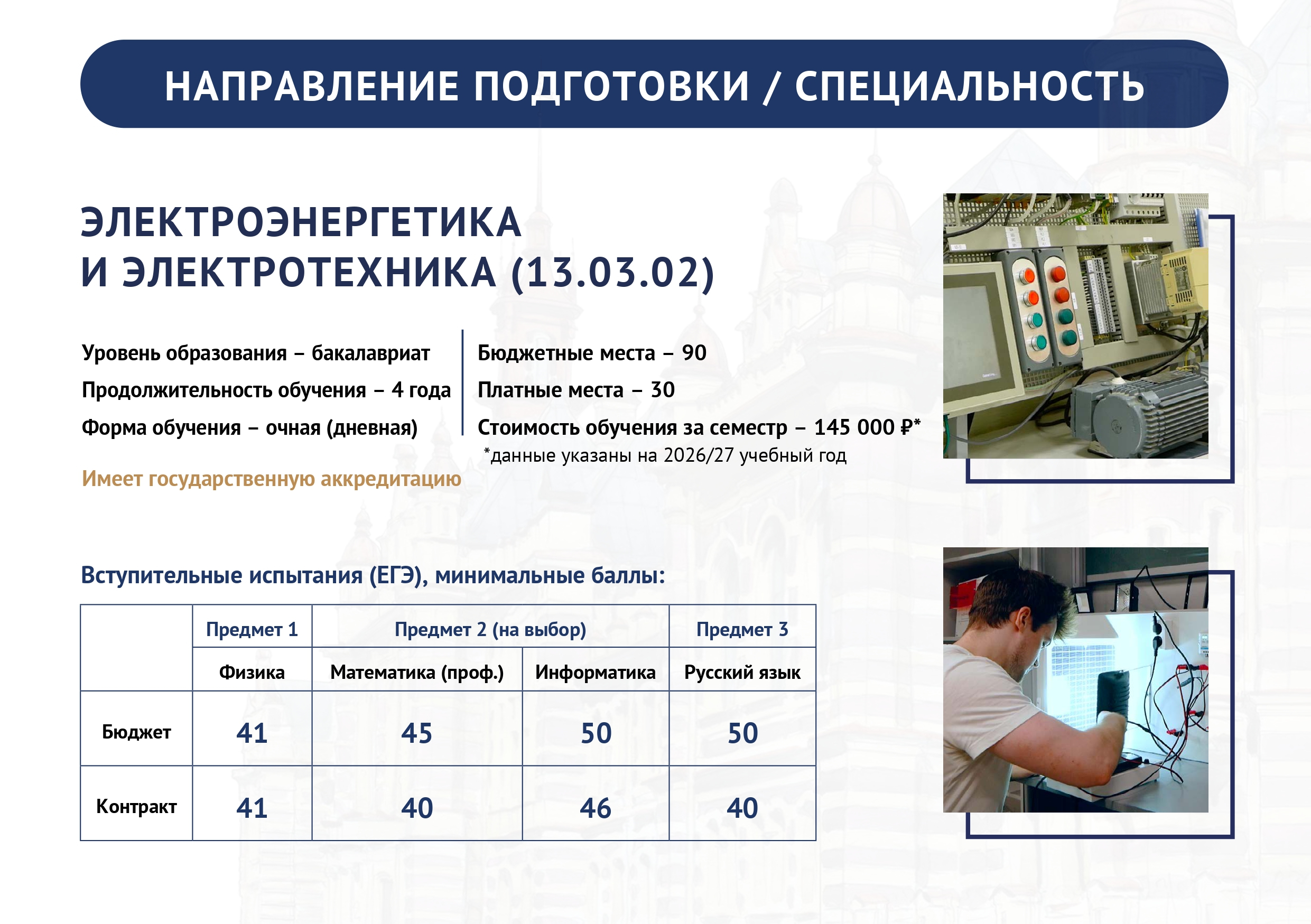 Буклет — страница 6