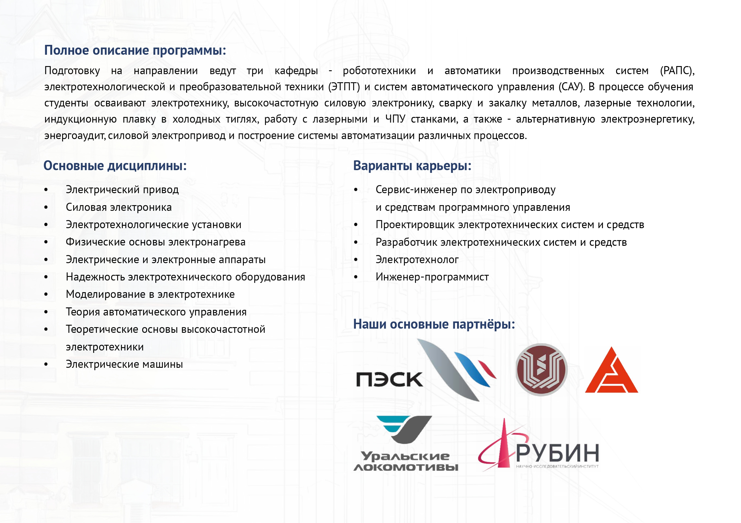 Буклет — страница 7
