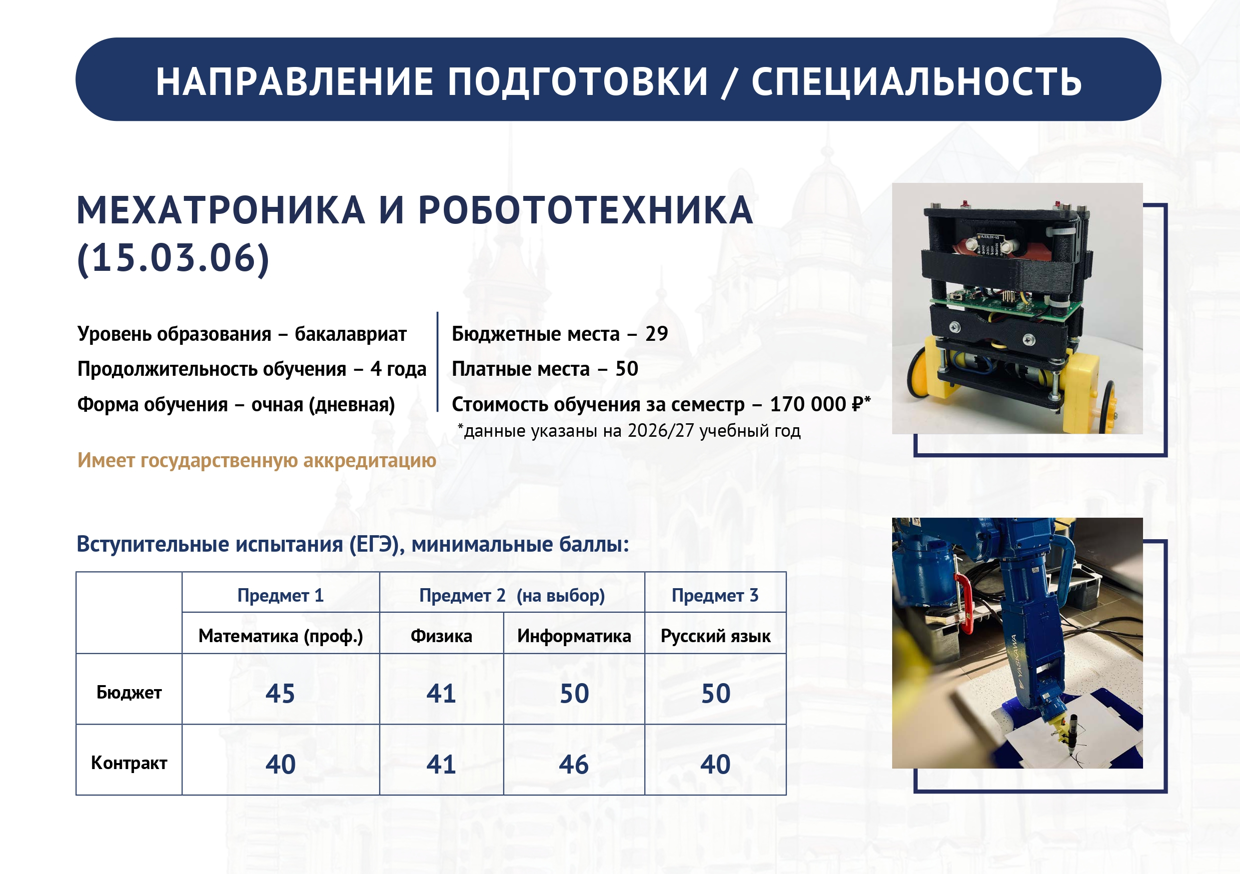 Буклет — страница 4