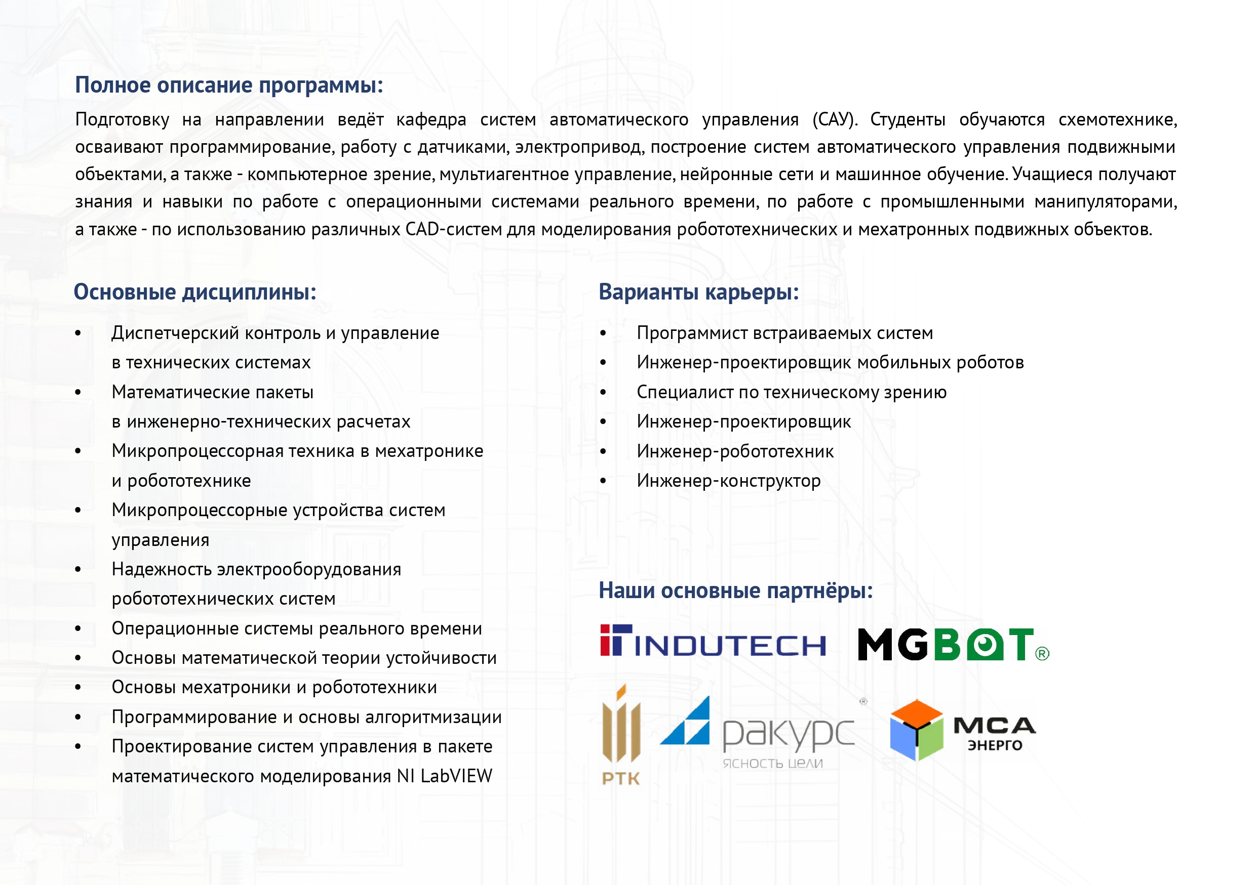 Буклет — страница 5