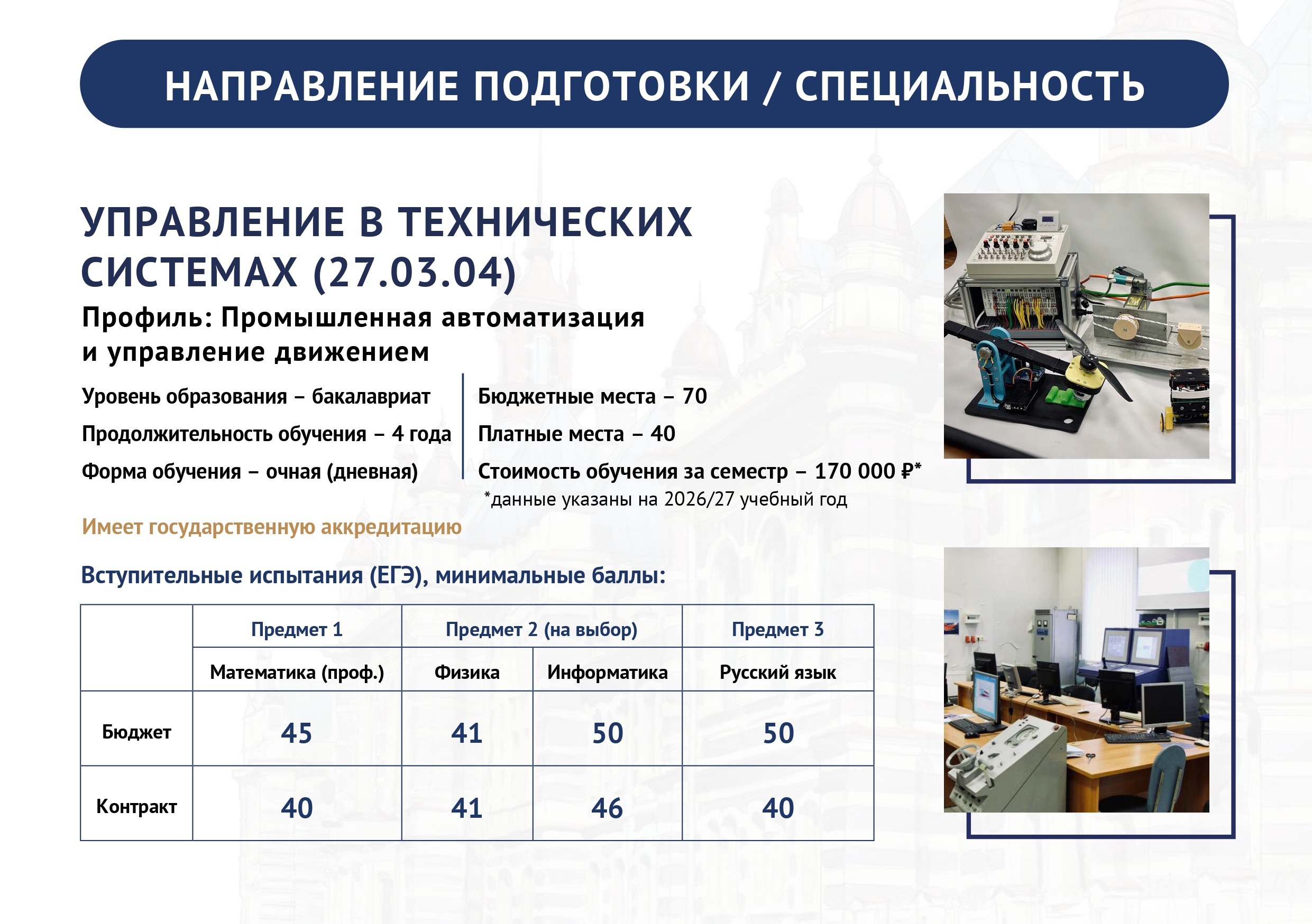 Буклет — страница 2
