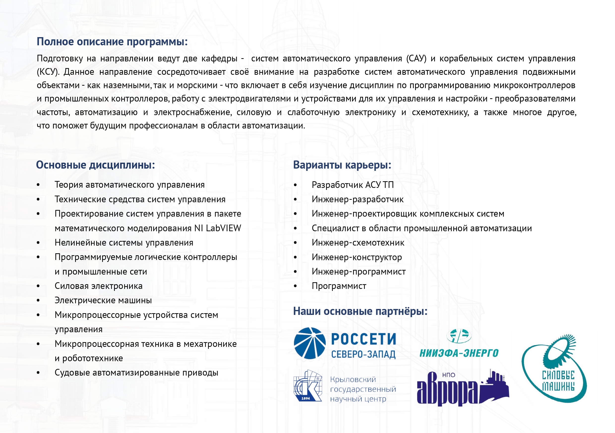 Буклет — страница 3