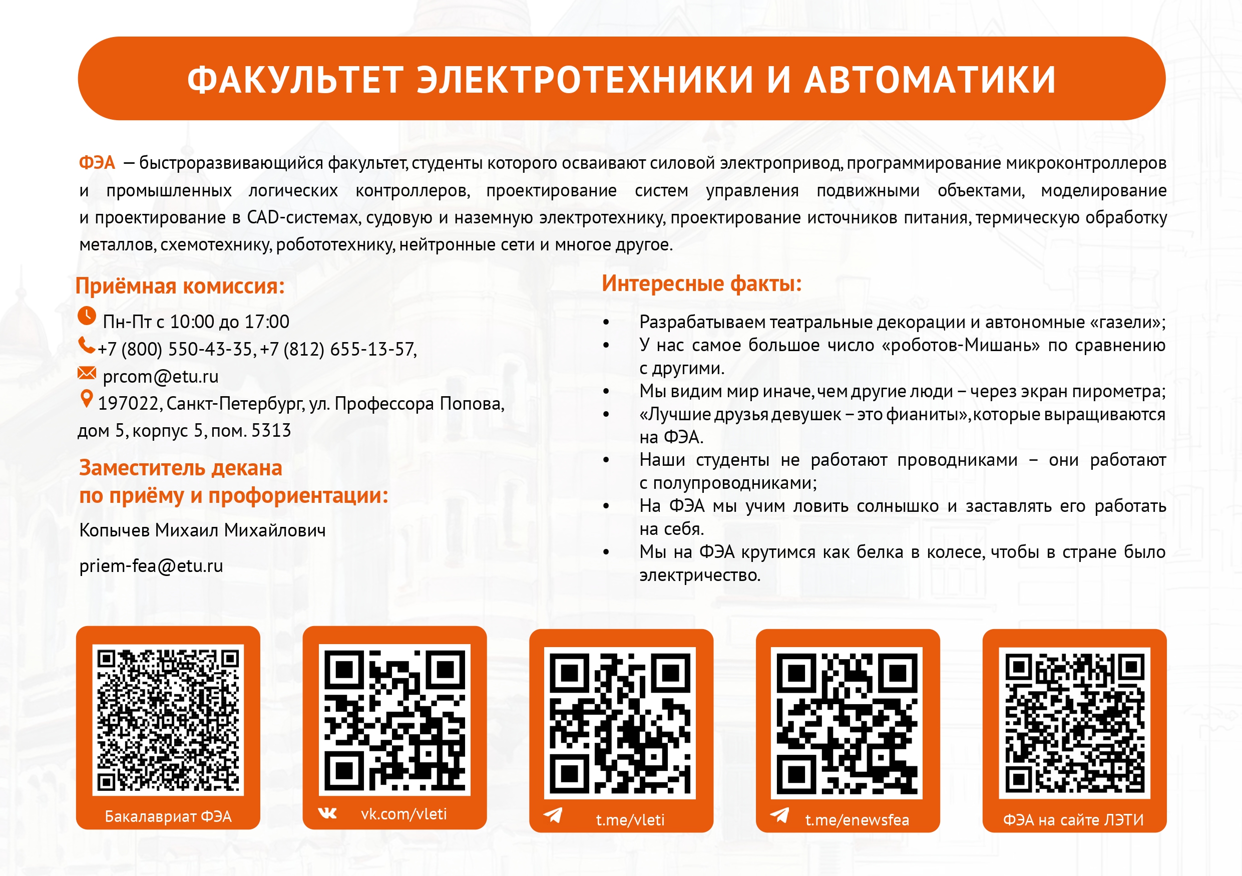 Буклет — страница 8